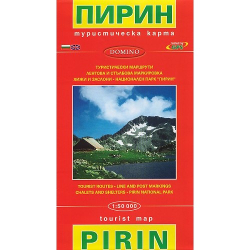 PIRIN