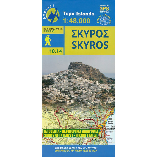 SKYROS