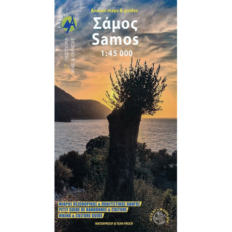 SAMOS
