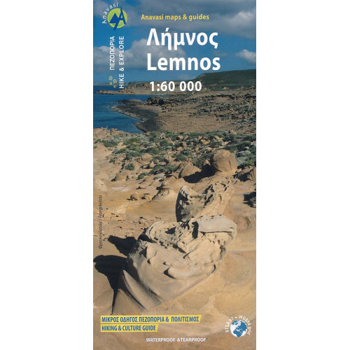 LÉMNOS