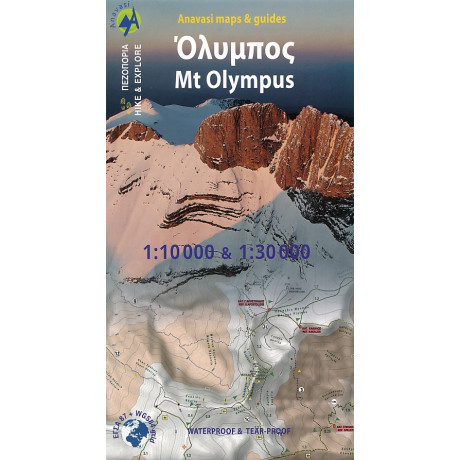 MOUNT OLYMPUS / OLYMP